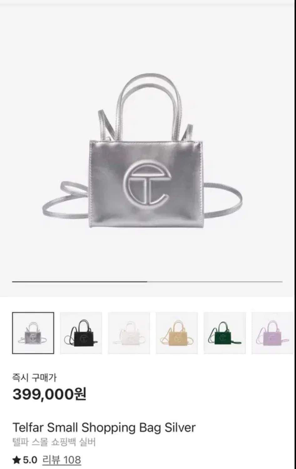 텔파 스몰 실버백 상품이미지1