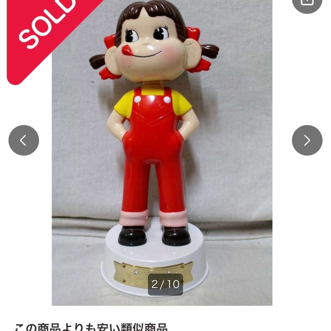 페코짱60주년 피규어 35cm 상품이미지5