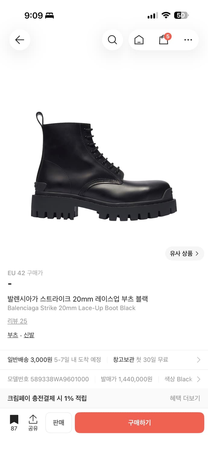 (구매) 발렌시아가 부츠 상품이미지1