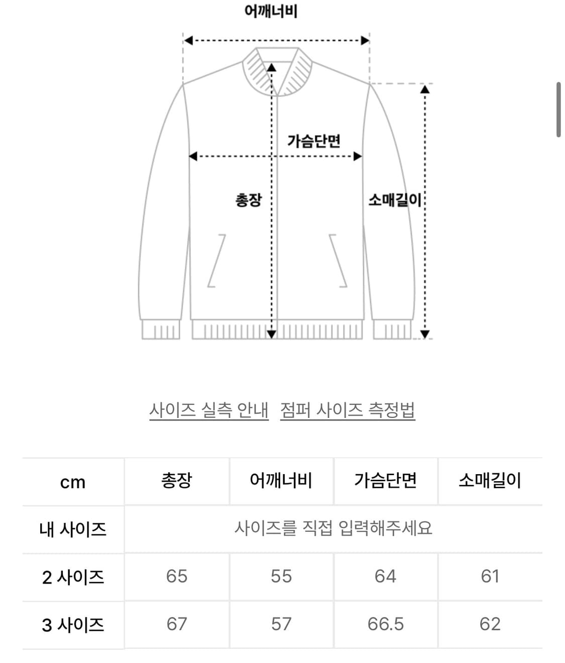 파브레가 구스토 울 블루종 자켓 차콜 2 상품이미지3