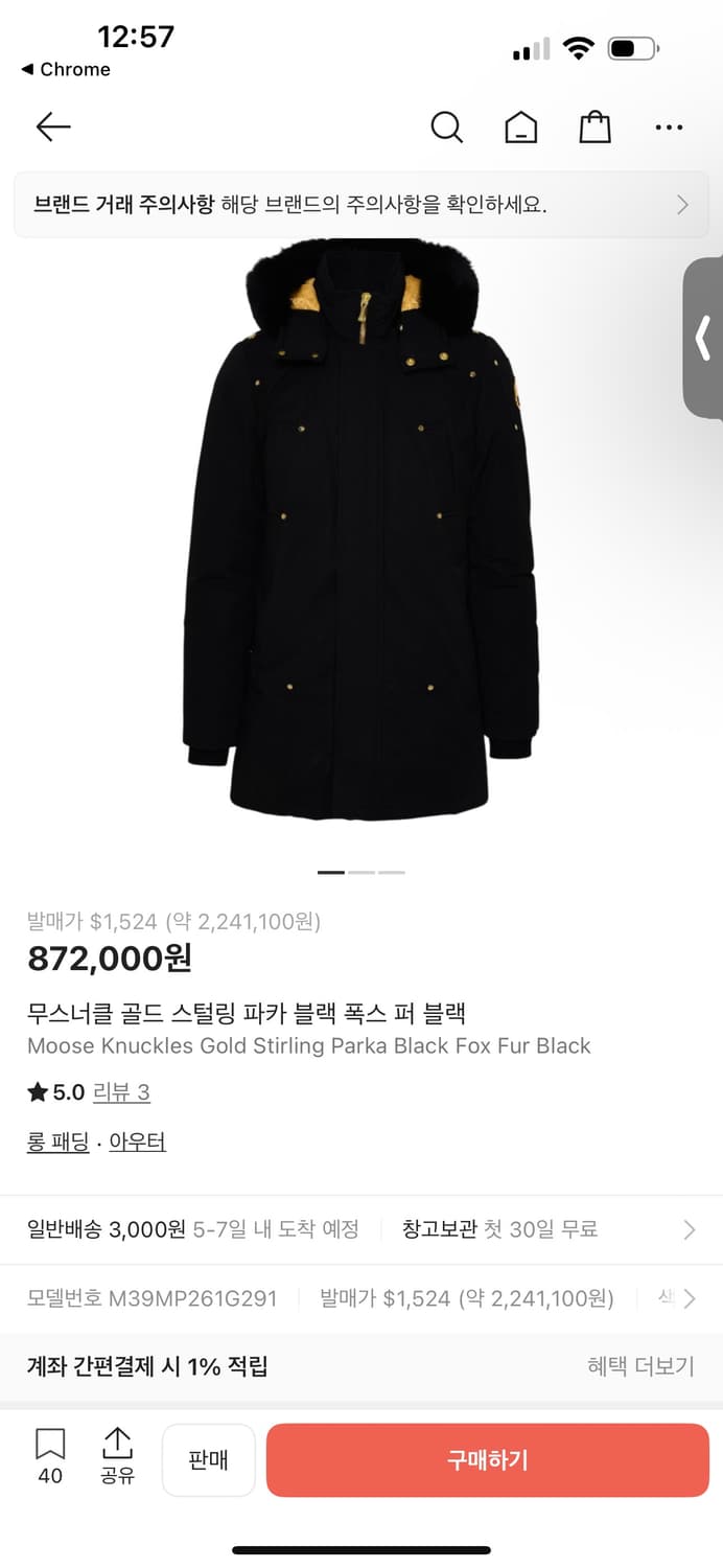 무스너클 스틸링 블랙 폭스퍼 패딩 M 상품이미지10