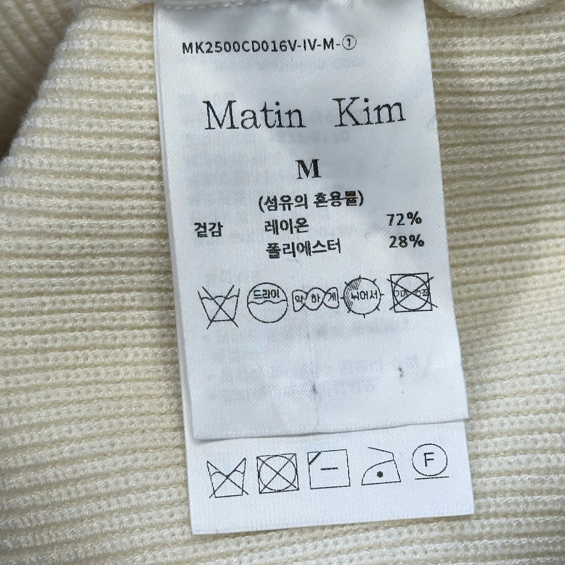 M 마뗑킴 여성용 빅로고 아이보리 크롭 니트 집업  상품이미지5