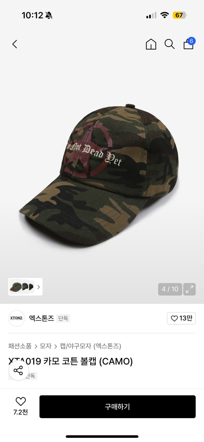 엑스톤즈 카모 볼캡  상품이미지2