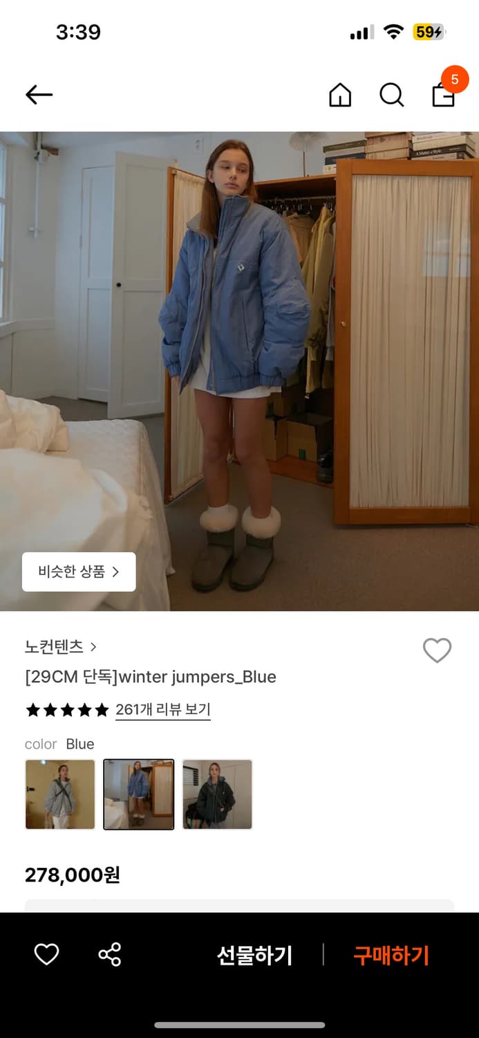 노컨텐츠 윈터 점퍼 블루 패딩 winter jumper blue 패딩 상품이미지1