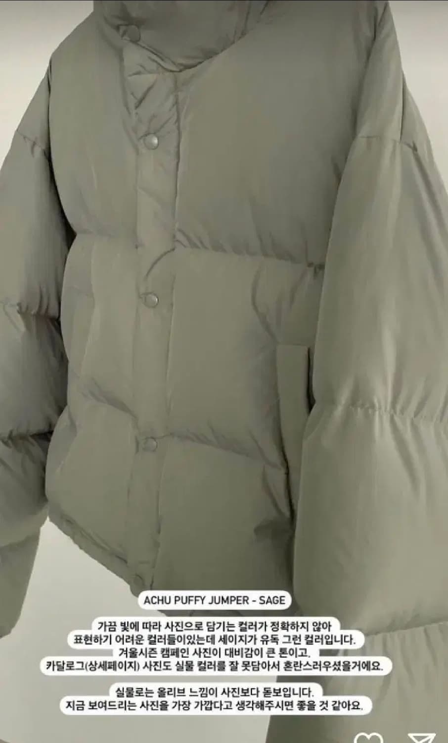 ore 오어 아츄 패딩 세이지 상품이미지2