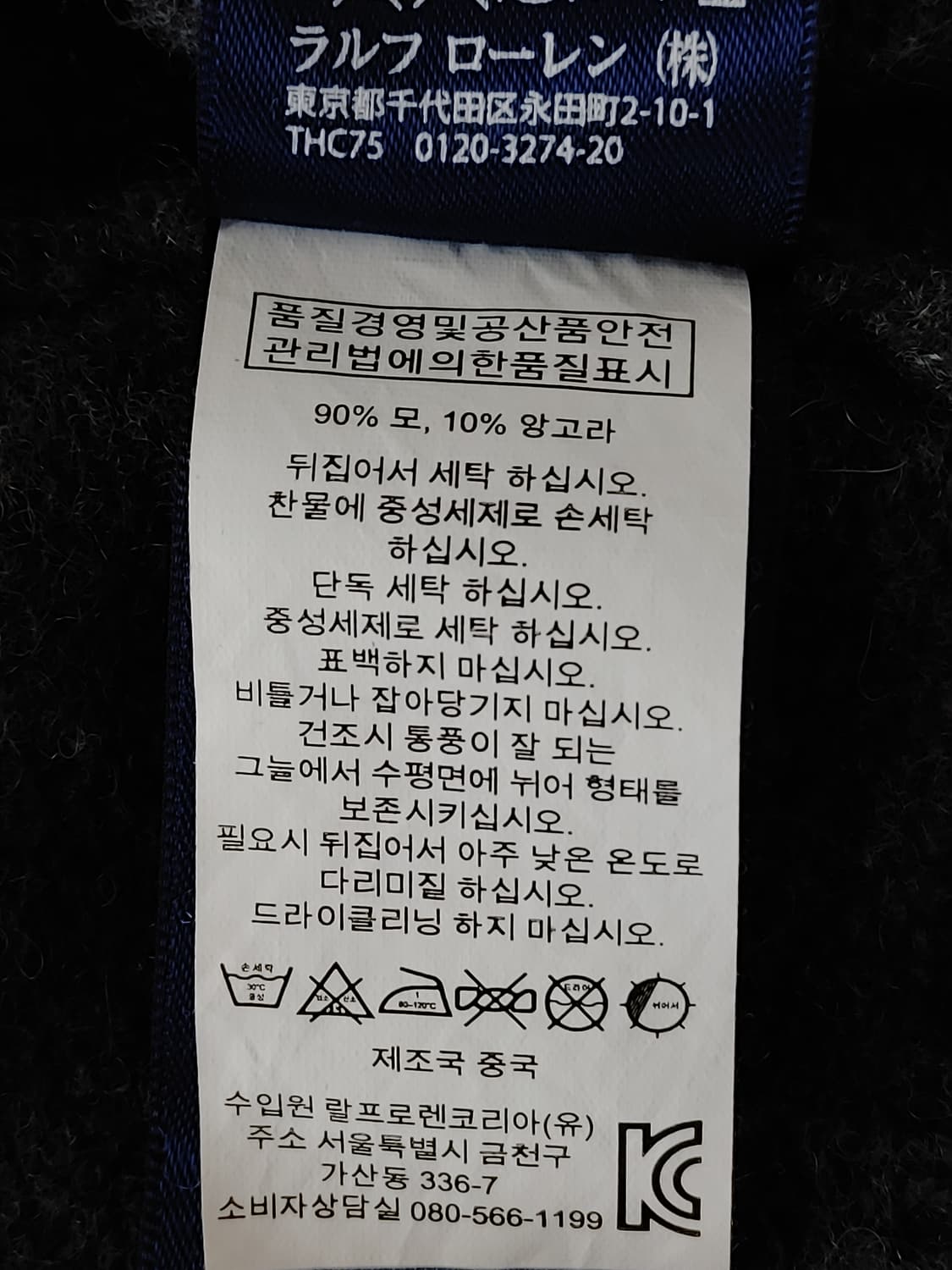 POLO RALPHLAUREN 폴로랄프로렌 메리노울소재 이중집업
 상품이미지9