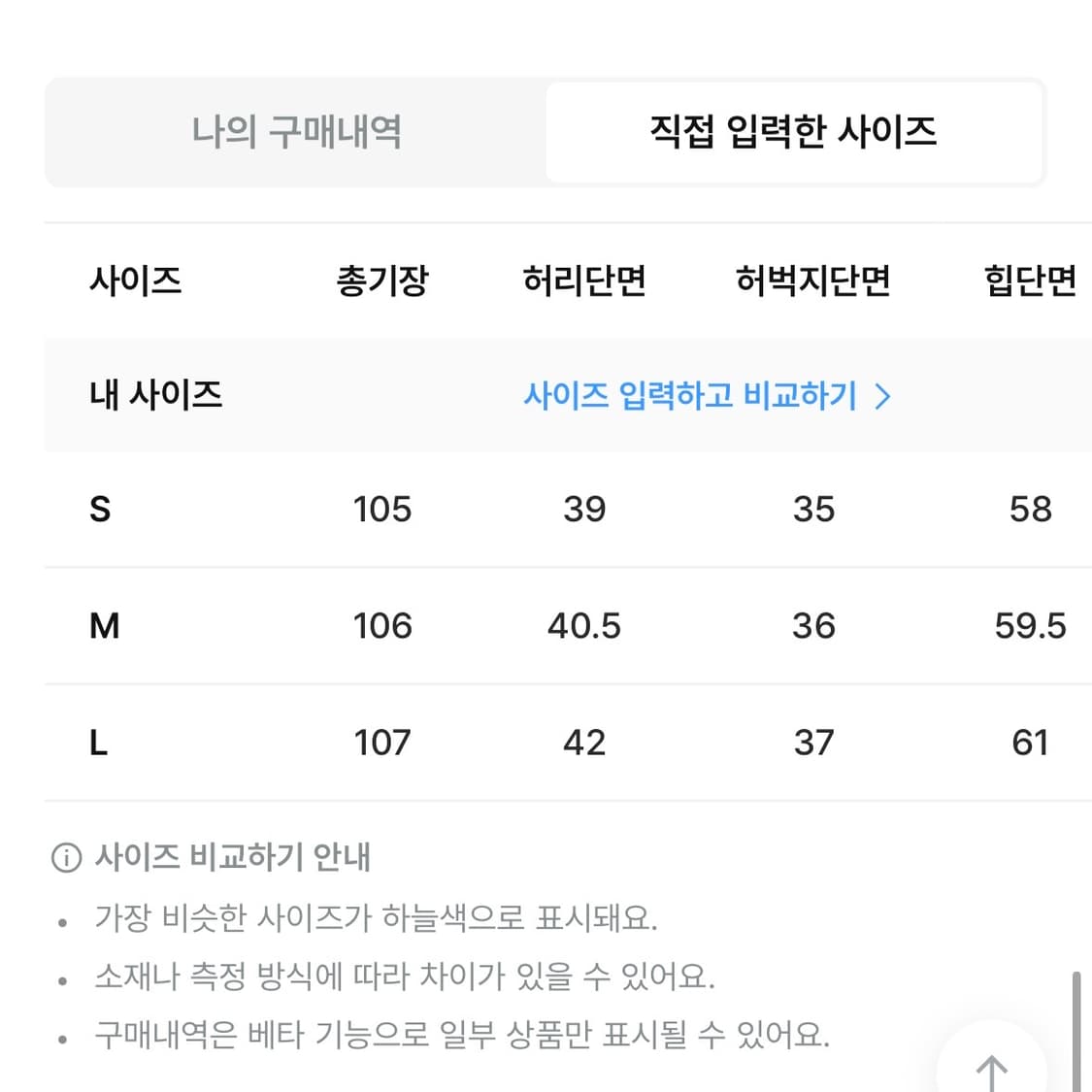 블랙업 미런 와이드 코튼 팬츠 상품이미지5