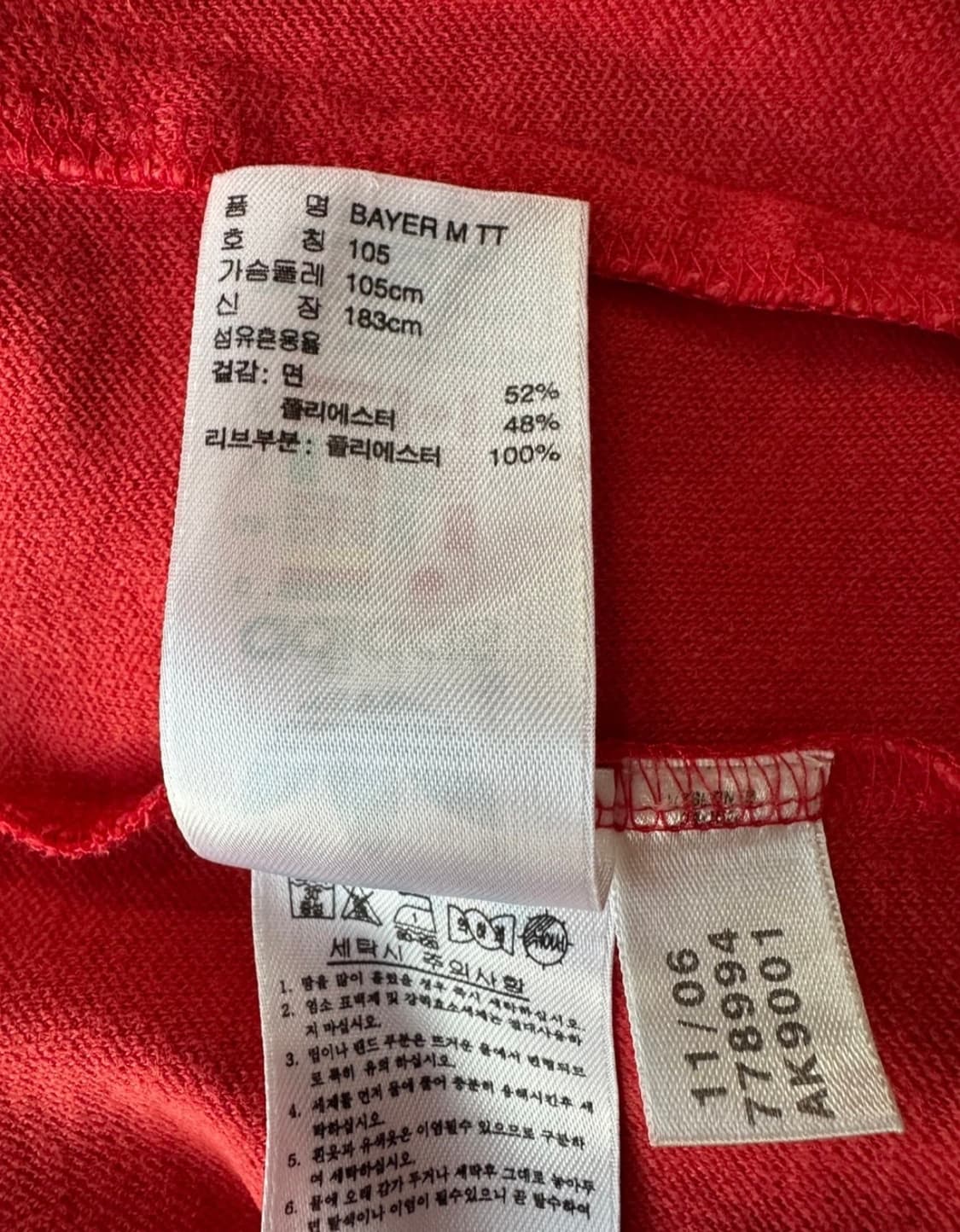 바이에른 뮌헨 아디다스 트랙탑 져지 XL 상품이미지5