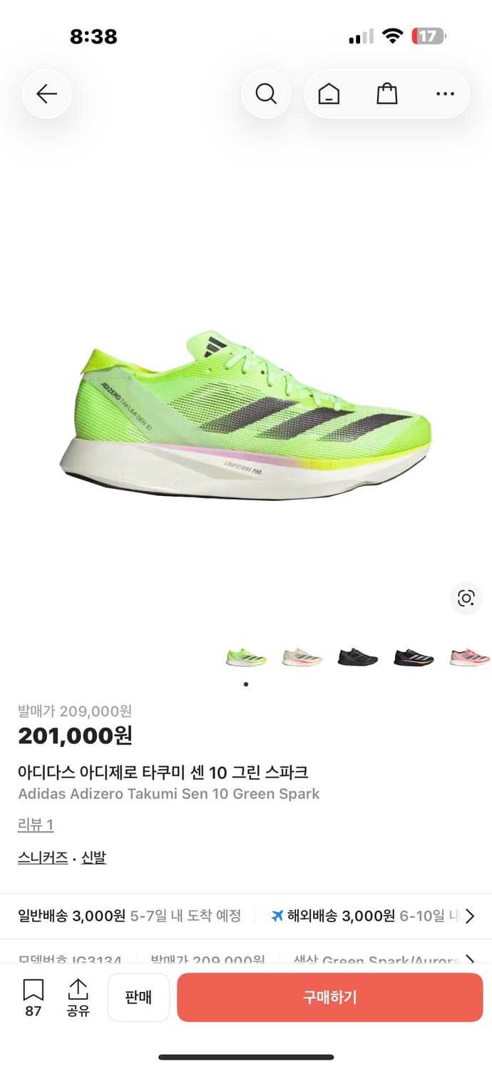 아디다스 아디제로 타쿠미 센 10 그린 스파크  상품이미지1