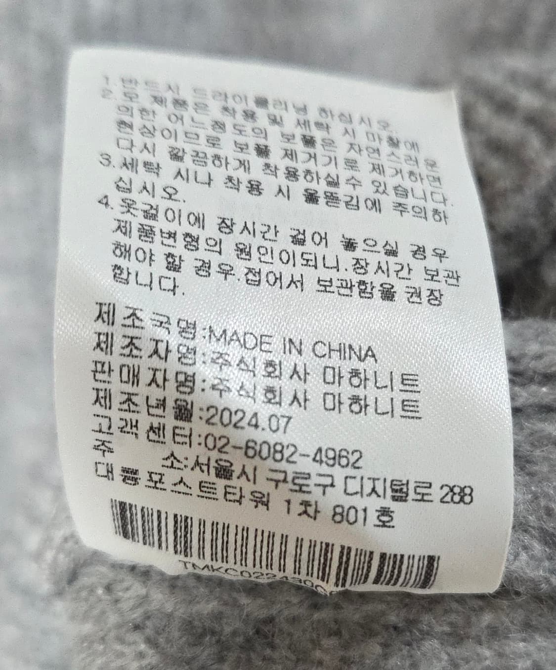 (착샷) 더니트컴퍼니 알파카 블렌드 라운드 니트 가디건 상품이미지5