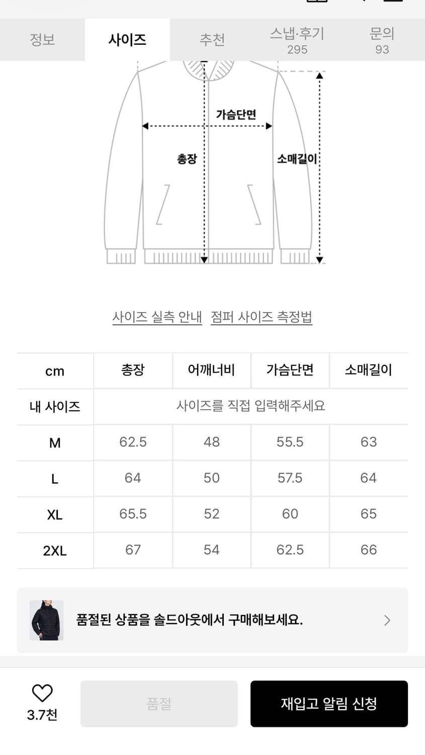 무신사스탠다드 구스 경량패딩 2XL 상품이미지5