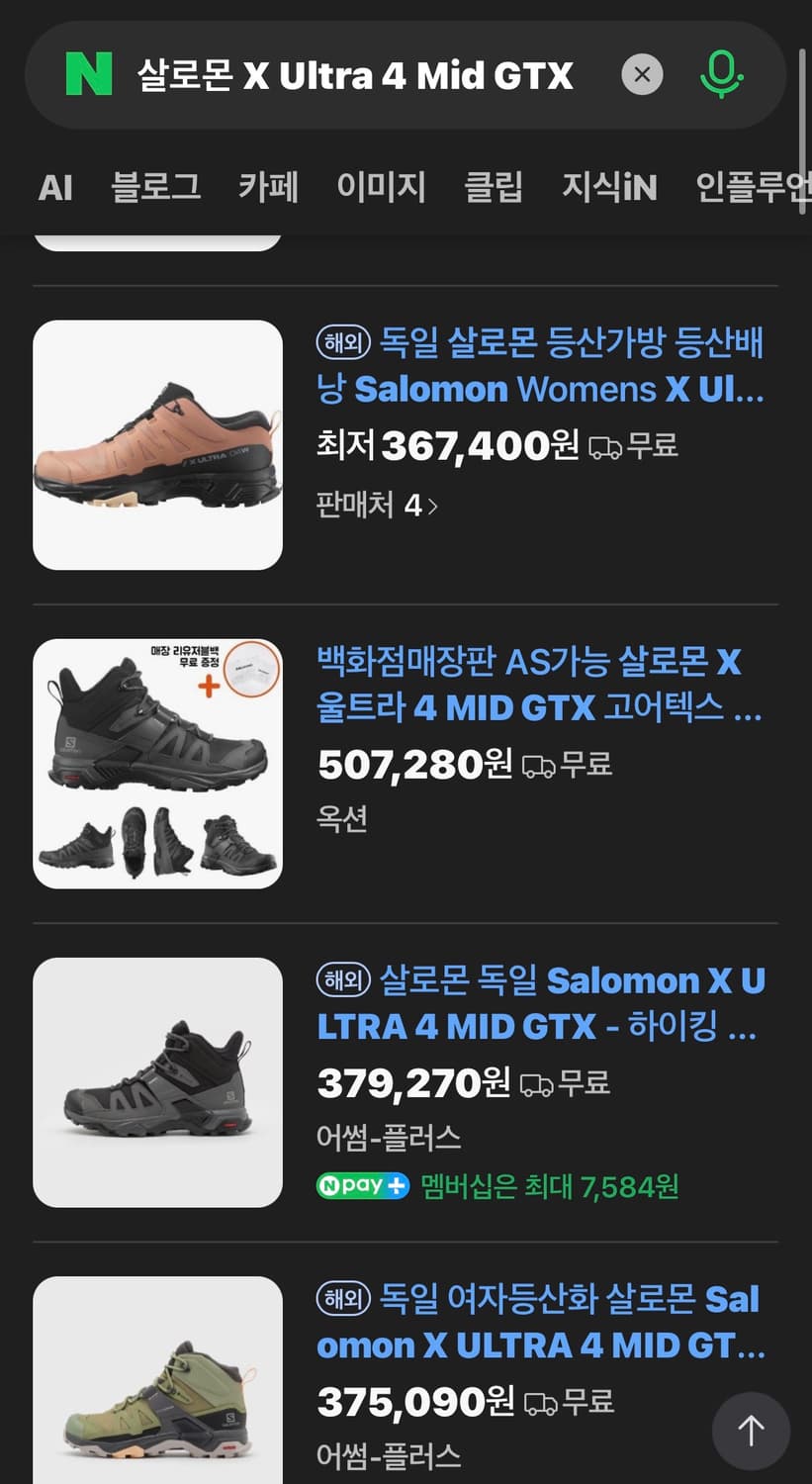 살로몬 고어텍스 트레킹화 280 상품이미지3