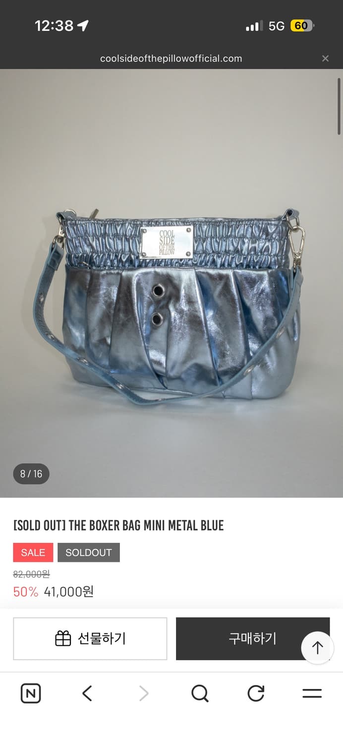 쿨사이드옵더필로우 THE BOXER BAG MINI metal blue 상품이미지2