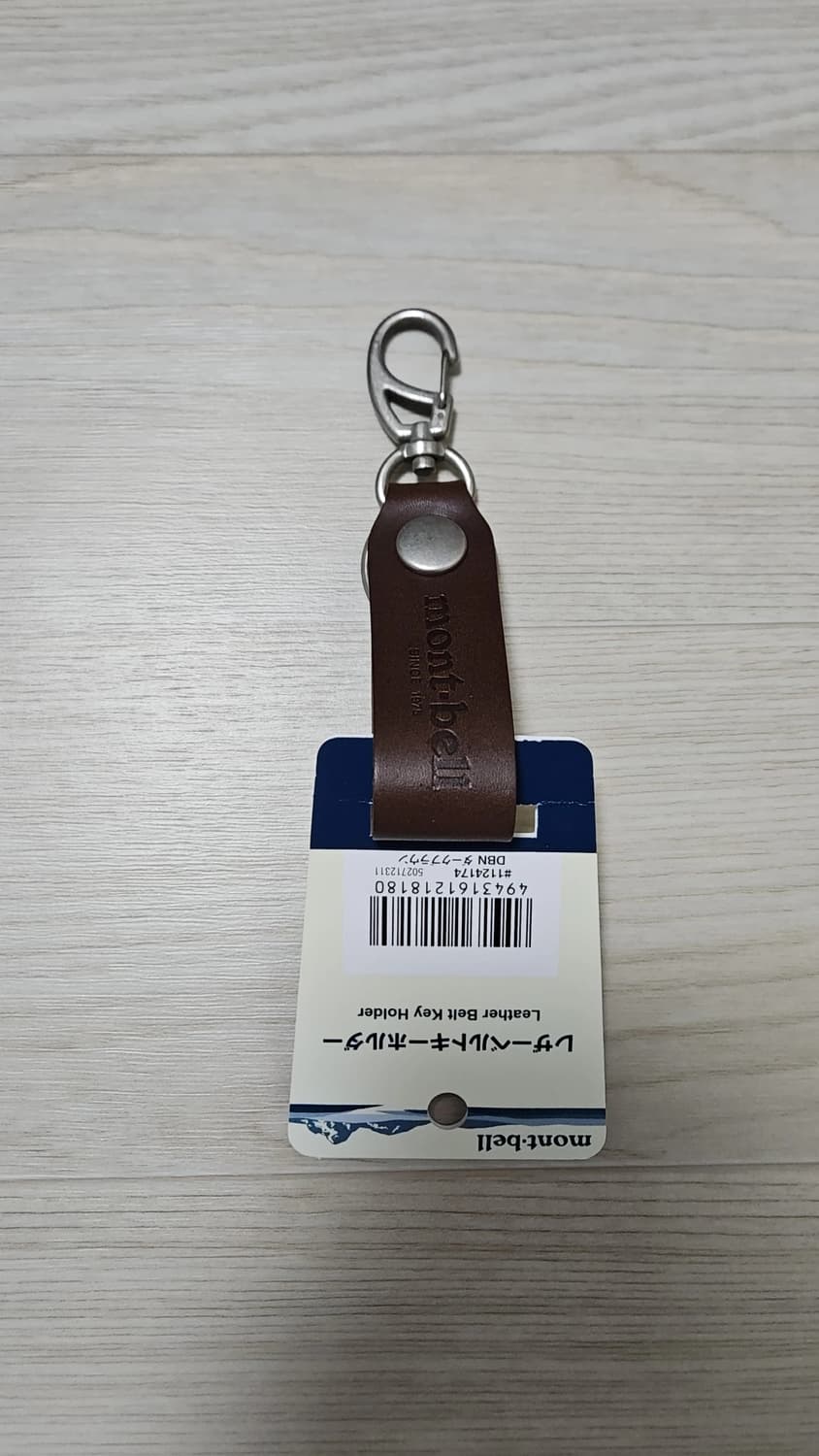 주우재 몽벨 키링 상품이미지1