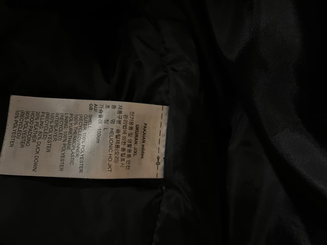 아디다스 헬리오닉 패딩 L 상품이미지2
