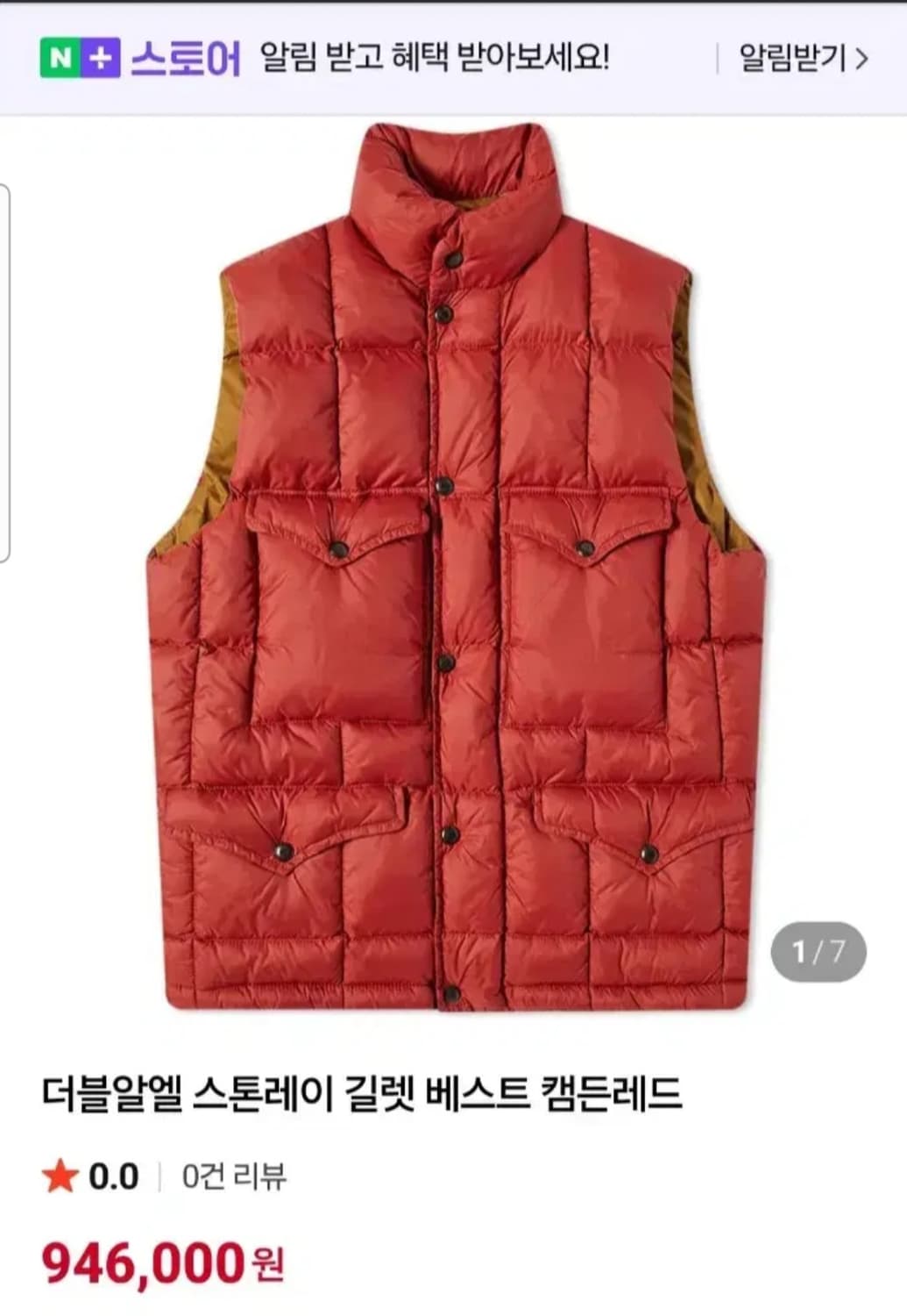 더블알엘 RRL 퀄티드 패딩 베스트 S 상품이미지1