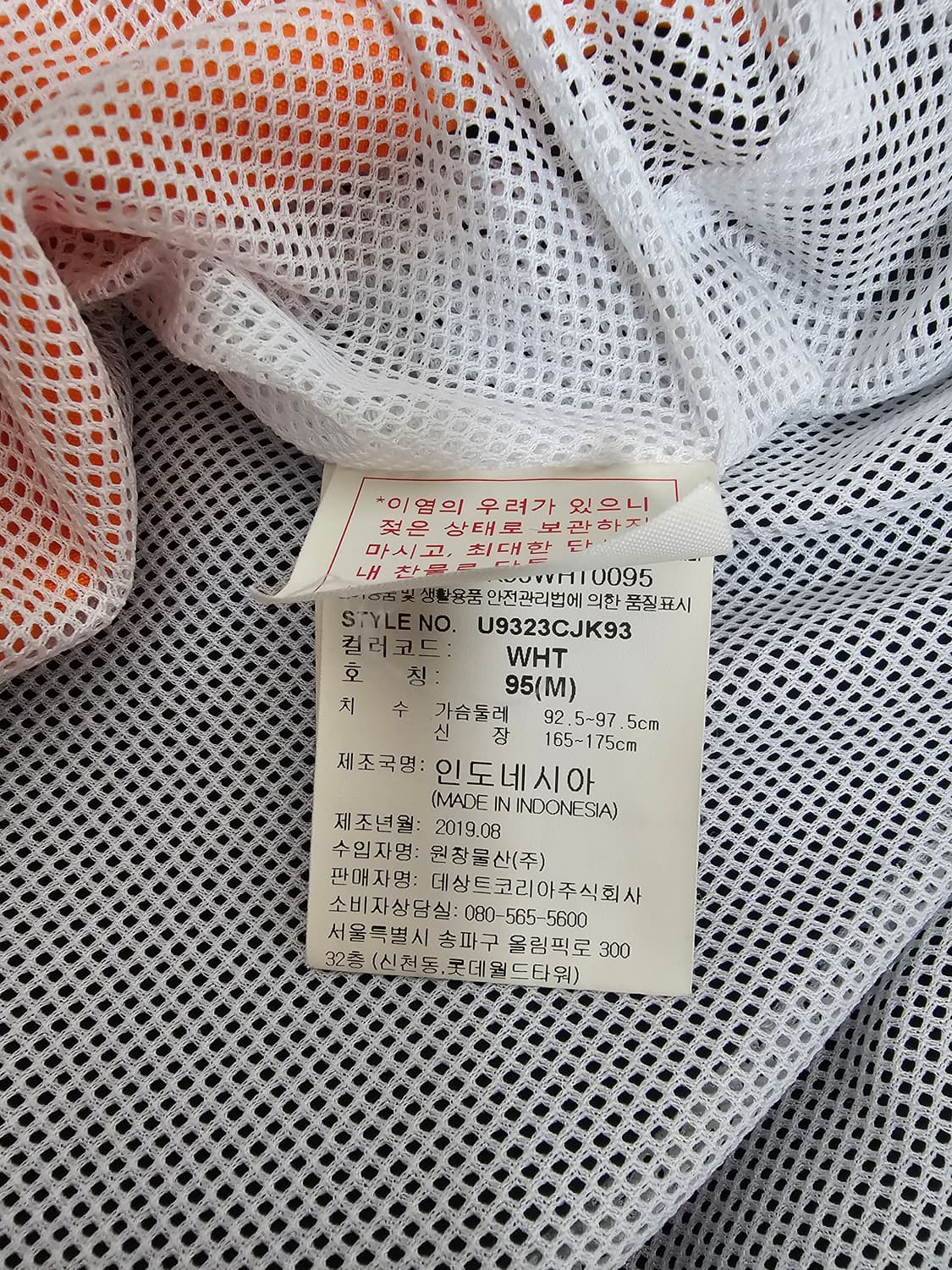 엄브로 아노락 바람막이 95 상품이미지4