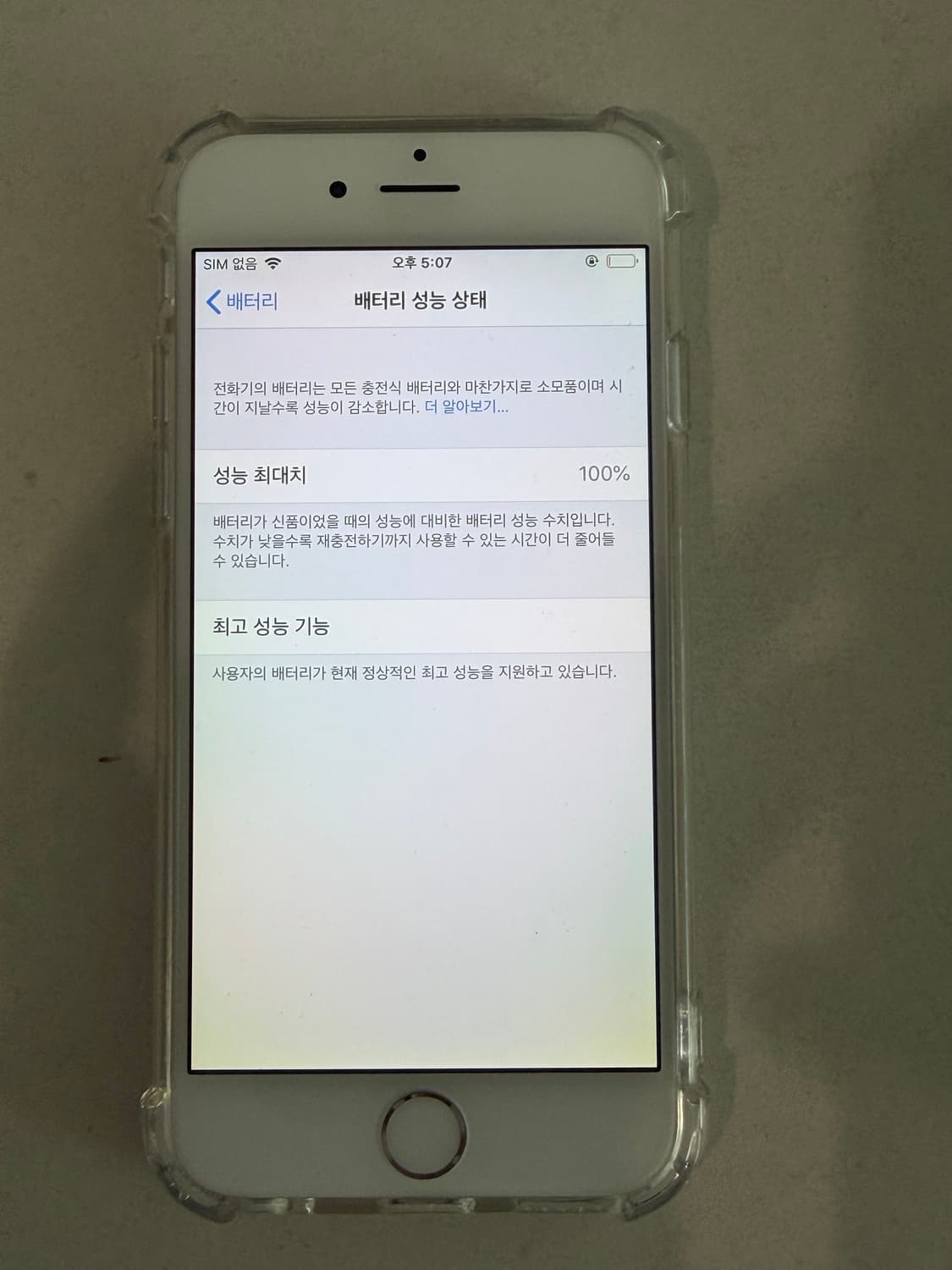 아이폰6 실버 16기가 배터리성능100 빈티지 상품이미지4