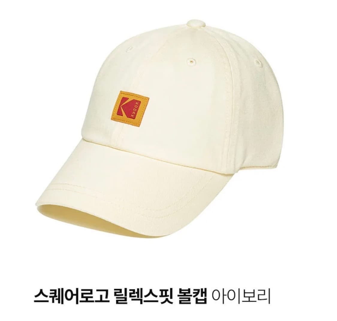 코닥 스퀘어로고 릴렉스핏 볼캡 상품이미지2