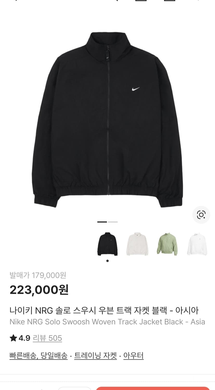나이키 nrg 트랙자켓 블랙 아시아 2XL 상품이미지1