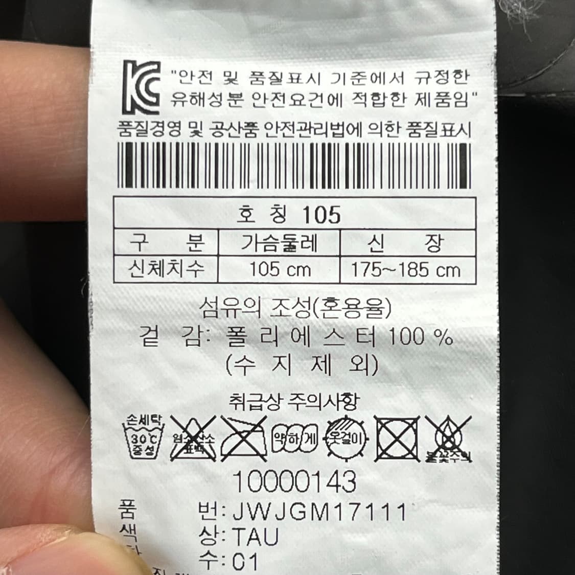 코오롱스포츠 고어텍스 기능성 바람막이 (105) 상품이미지4