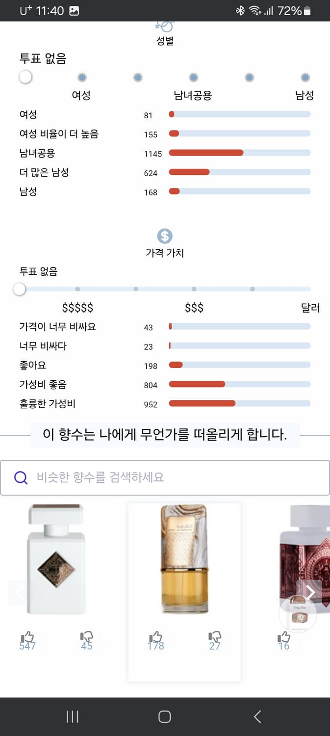 라타파 빈티지 라디오 향수 100ml 클론 듀프 lattafa  상품이미지6