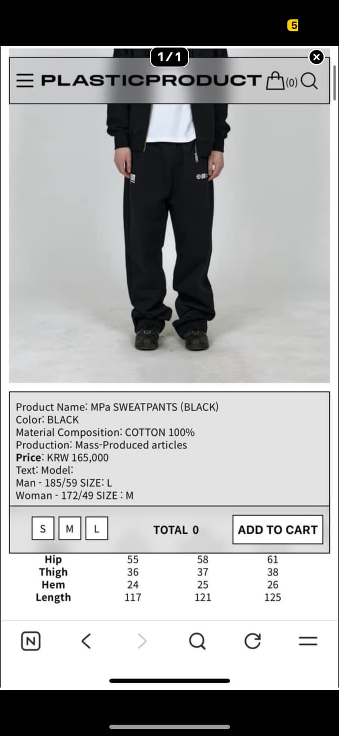 플라스틱프로덕트 스웻팬츠 m 상품이미지1