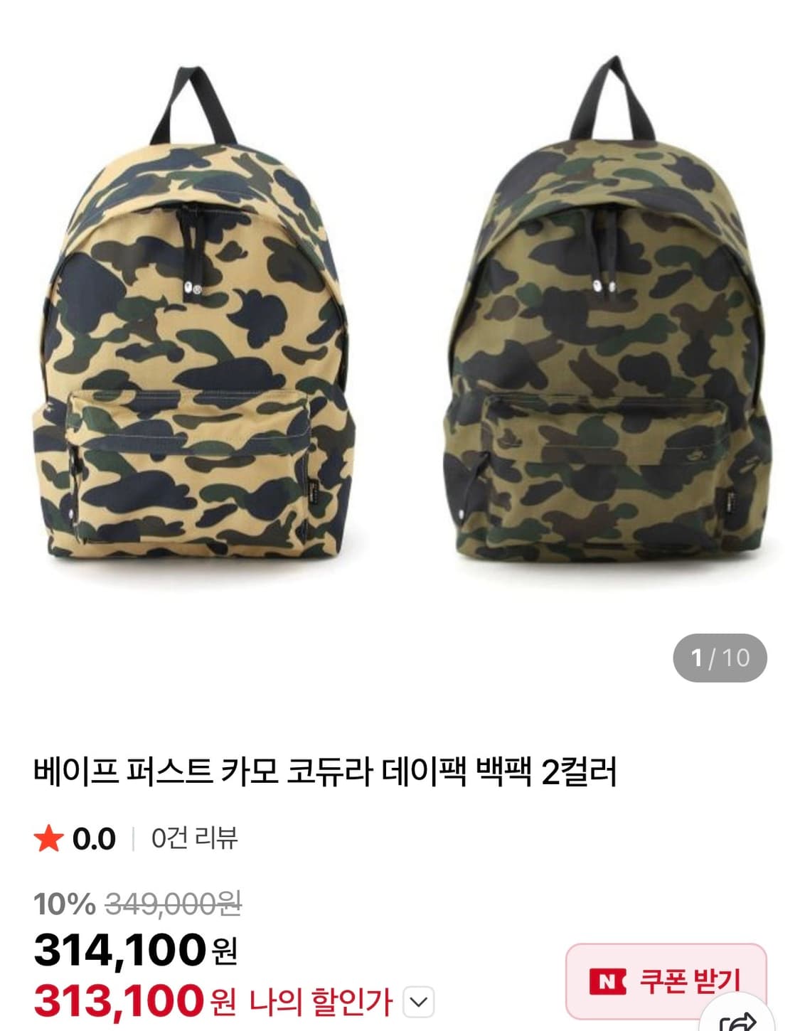 [os] 베이프 코듀라 퍼스트 카모 백팩 1st 상품이미지8