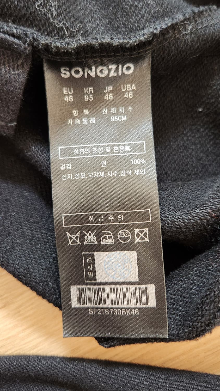 송지오 옴므 23ss 자수 맨투맨 상품이미지6