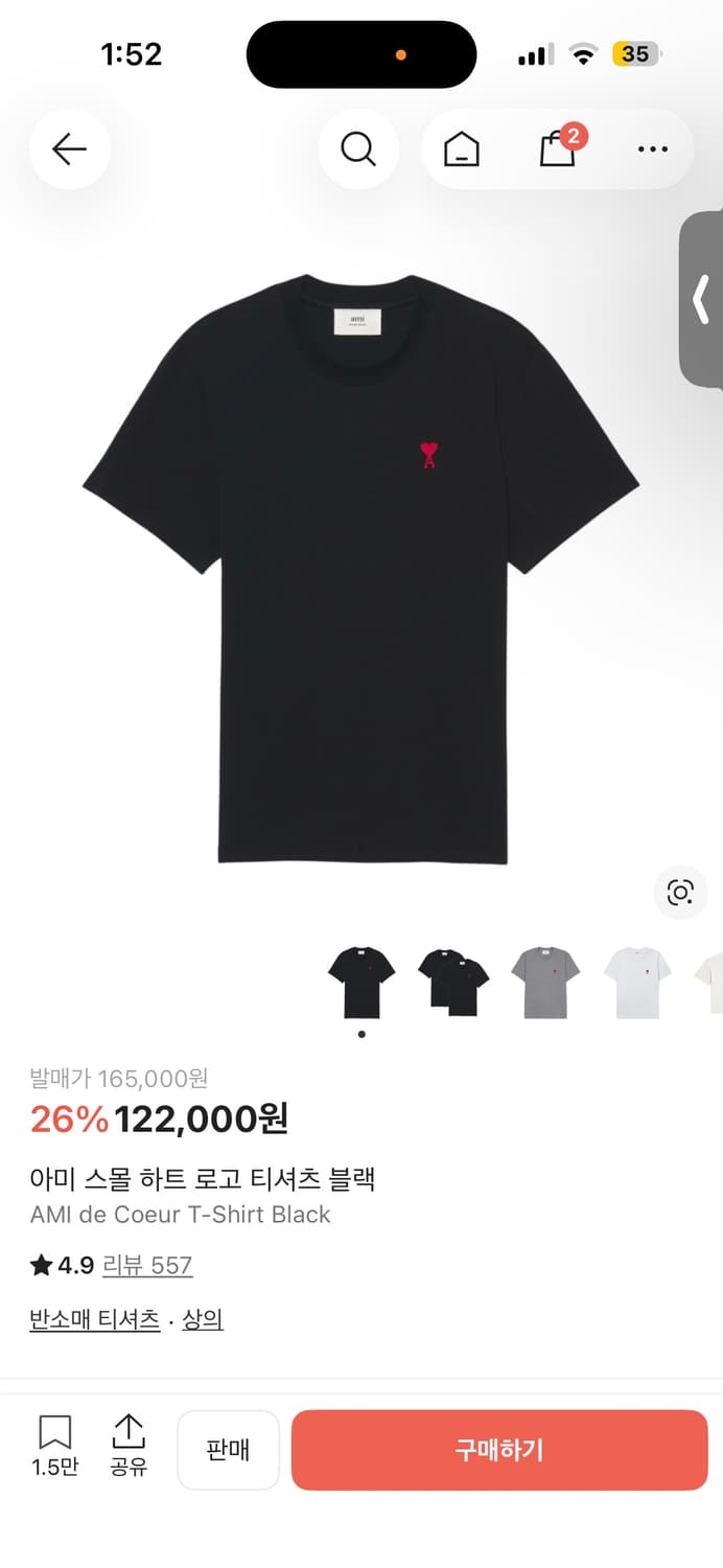 아미 반팔티 상품이미지1