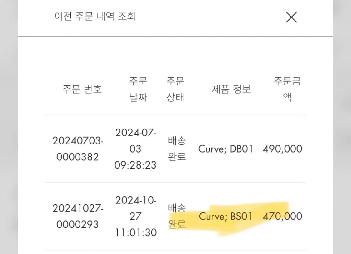 아더에러 커브 Curve; BS01 / 270=UK8 판매(보트슈즈) 상품이미지6