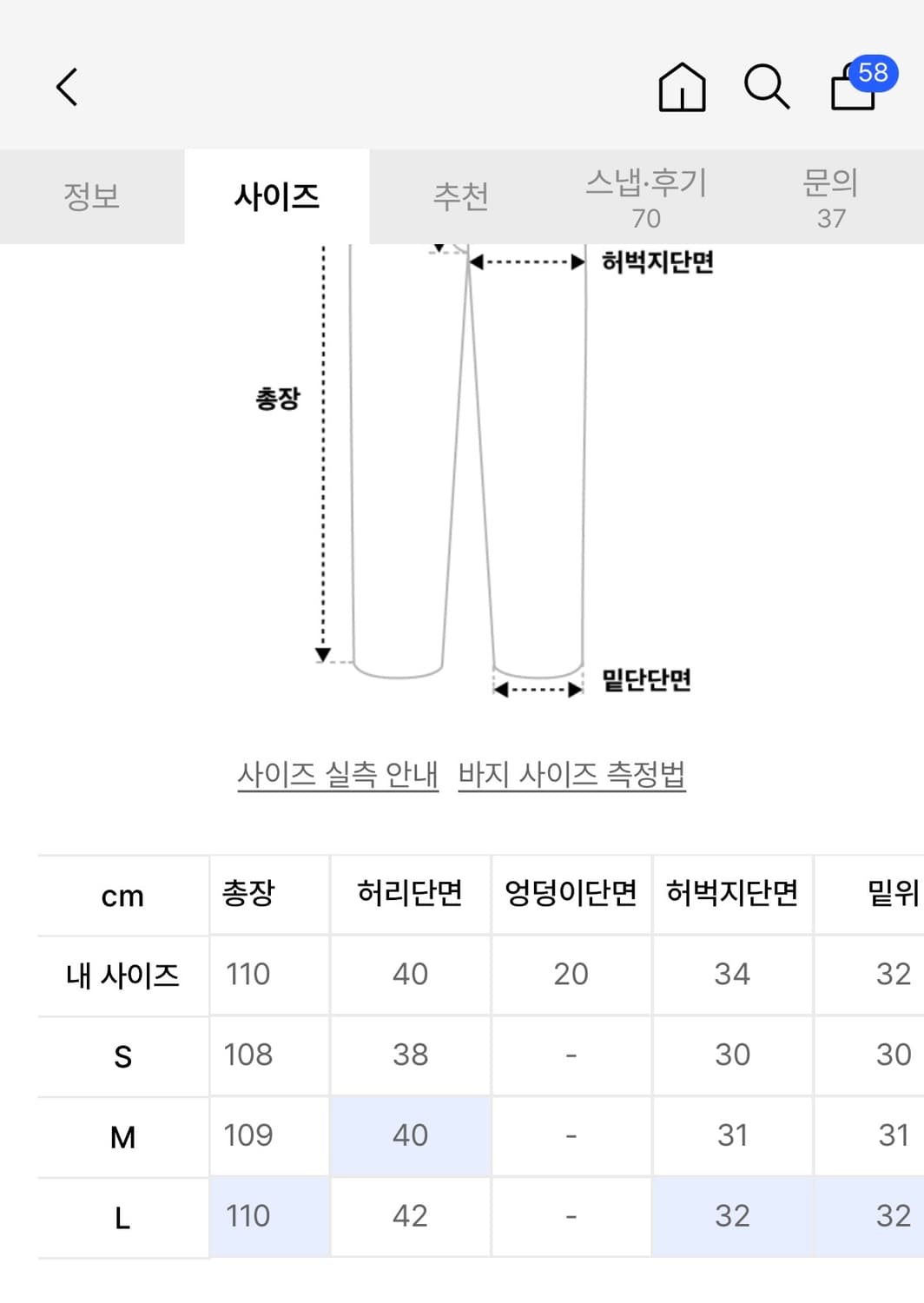 주앙옴므 플레어 핏 데님팬츠 상품이미지4