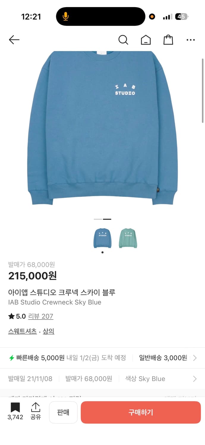 아이앱스튜디오 스카이블루 맨투맨 상품이미지1