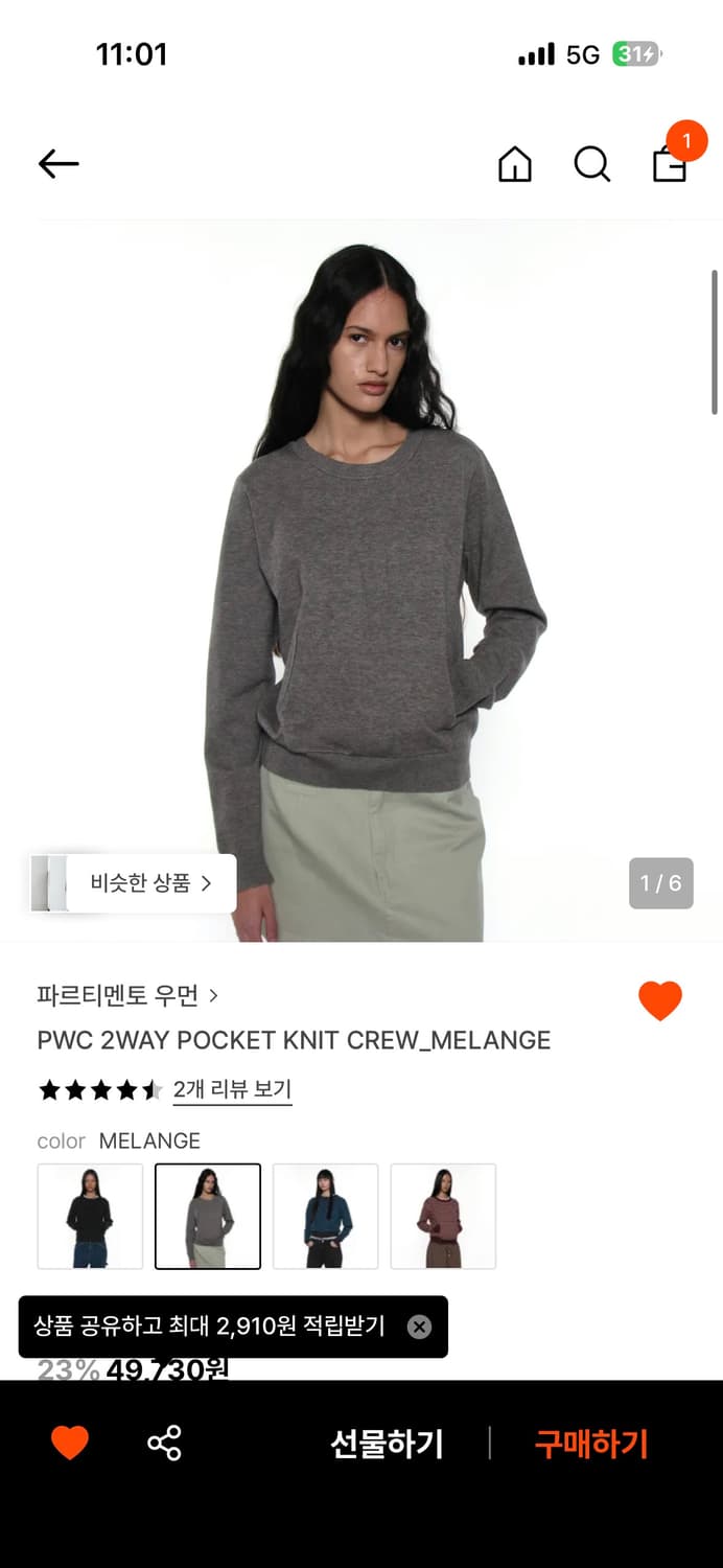 Pwc 2way  pocket knit crew _melange 상품이미지1