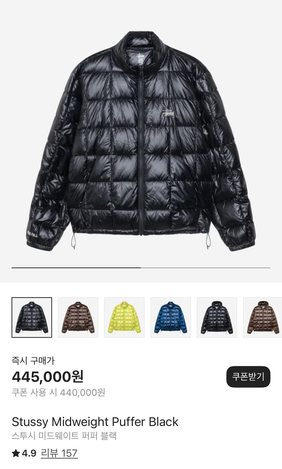 스투시 미드웨이트 퍼퍼 블랙 경량패딩 L 상품이미지5