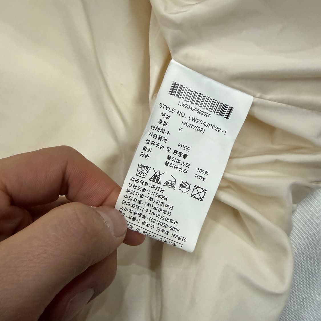 라이프워크 Lifework 밍스타 퍼 후드집업 자켓(아이보리) 상품이미지4