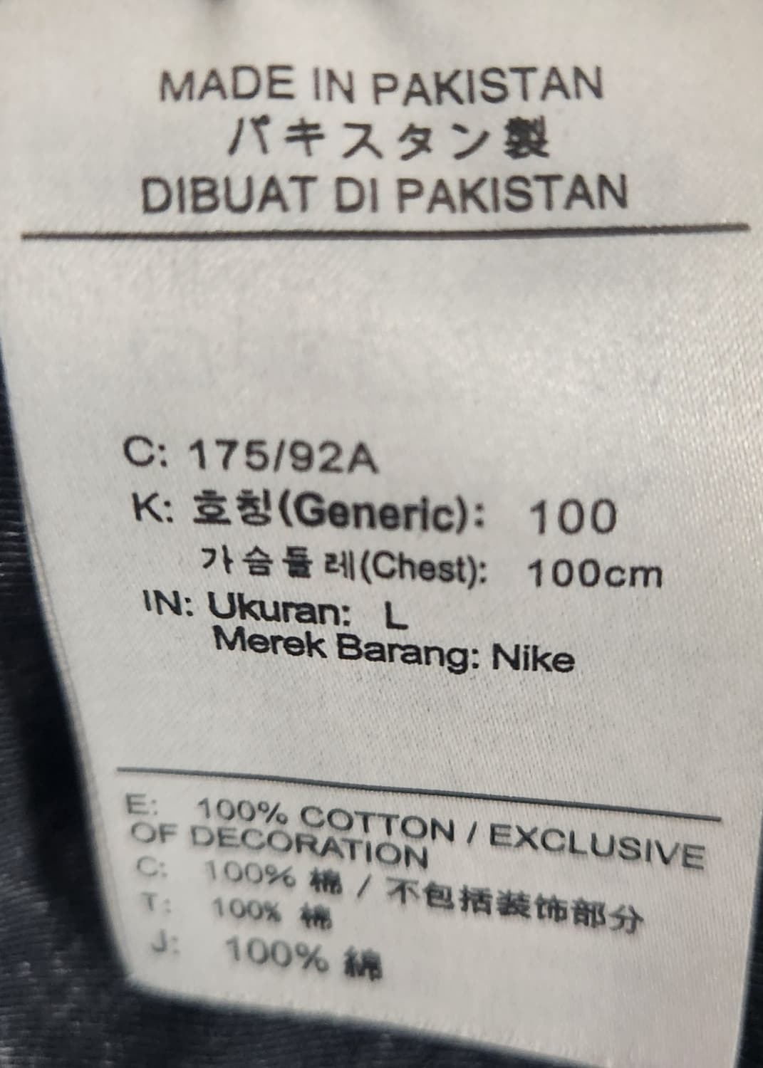 나이키 리이슈 니트 워시 재킷  ( L 오버핏) 상품이미지9