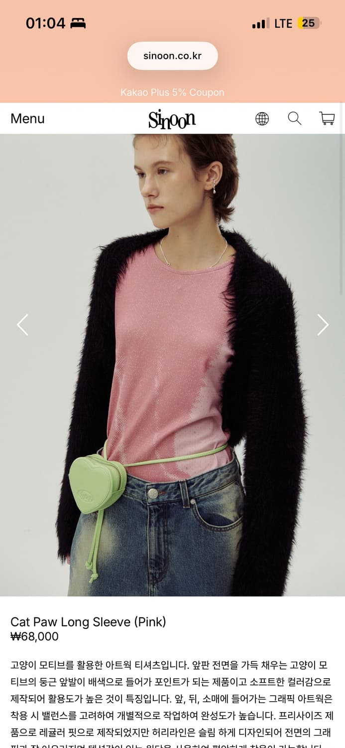 시눈 고양이 롱슬리브 상품이미지3