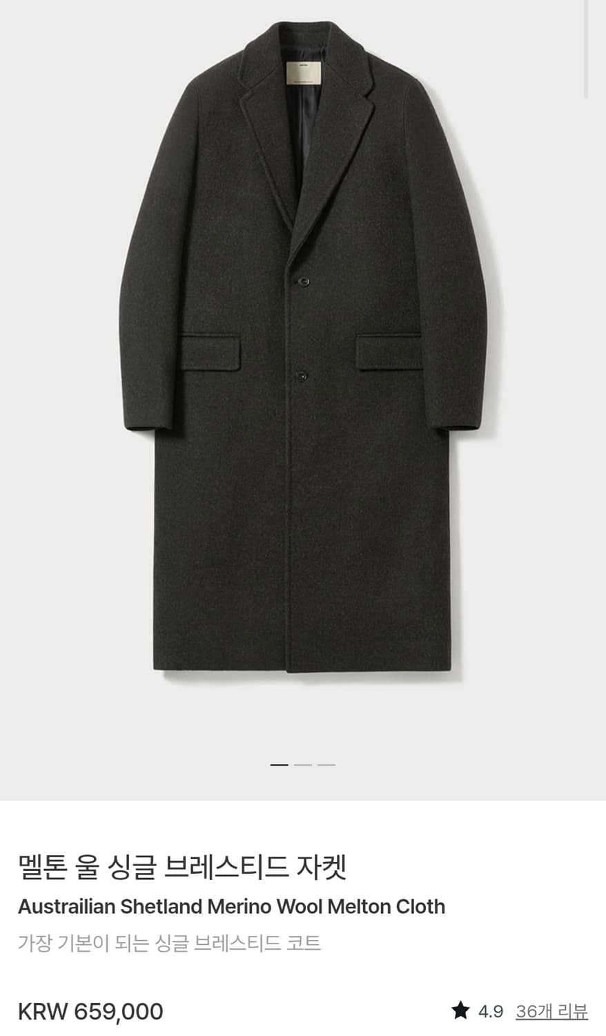포터리 멜톤 울 싱글 브레스티드 코트 카키 2 상품이미지1