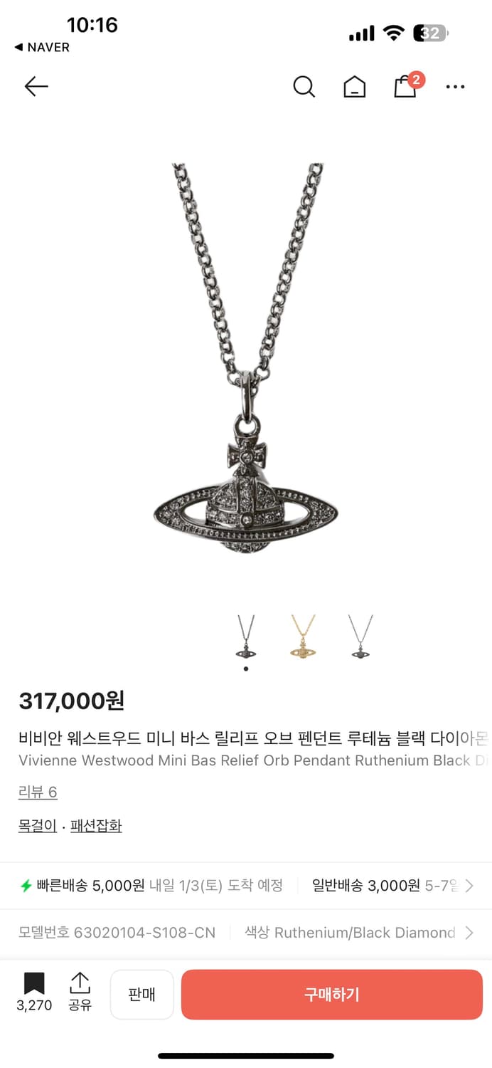 비비안웨스트우드 목걸이 상품이미지1