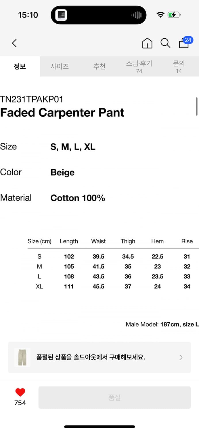 디스이즈네버댓 페이드 카펜터 팬츠 베이지 Thisisneverthat F 상품이미지2