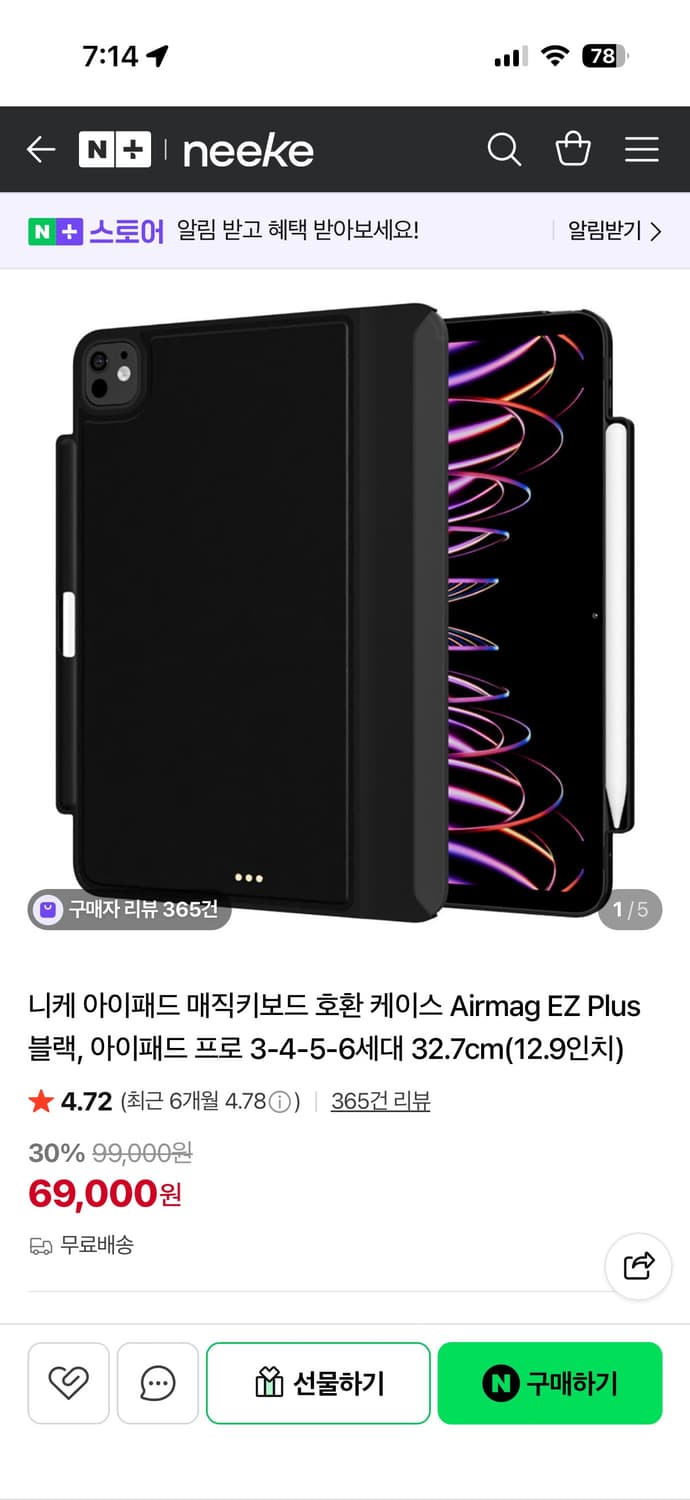니케 아이패드 프로 12.9인치 케이스 팝니다 상품이미지3