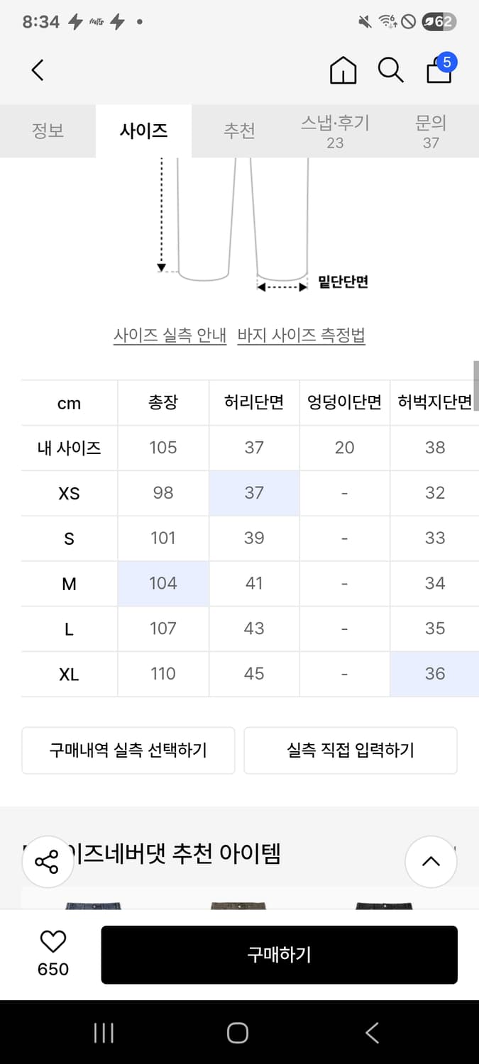 디스이즈네버댓 레귤러 핏 데님m 상품이미지5