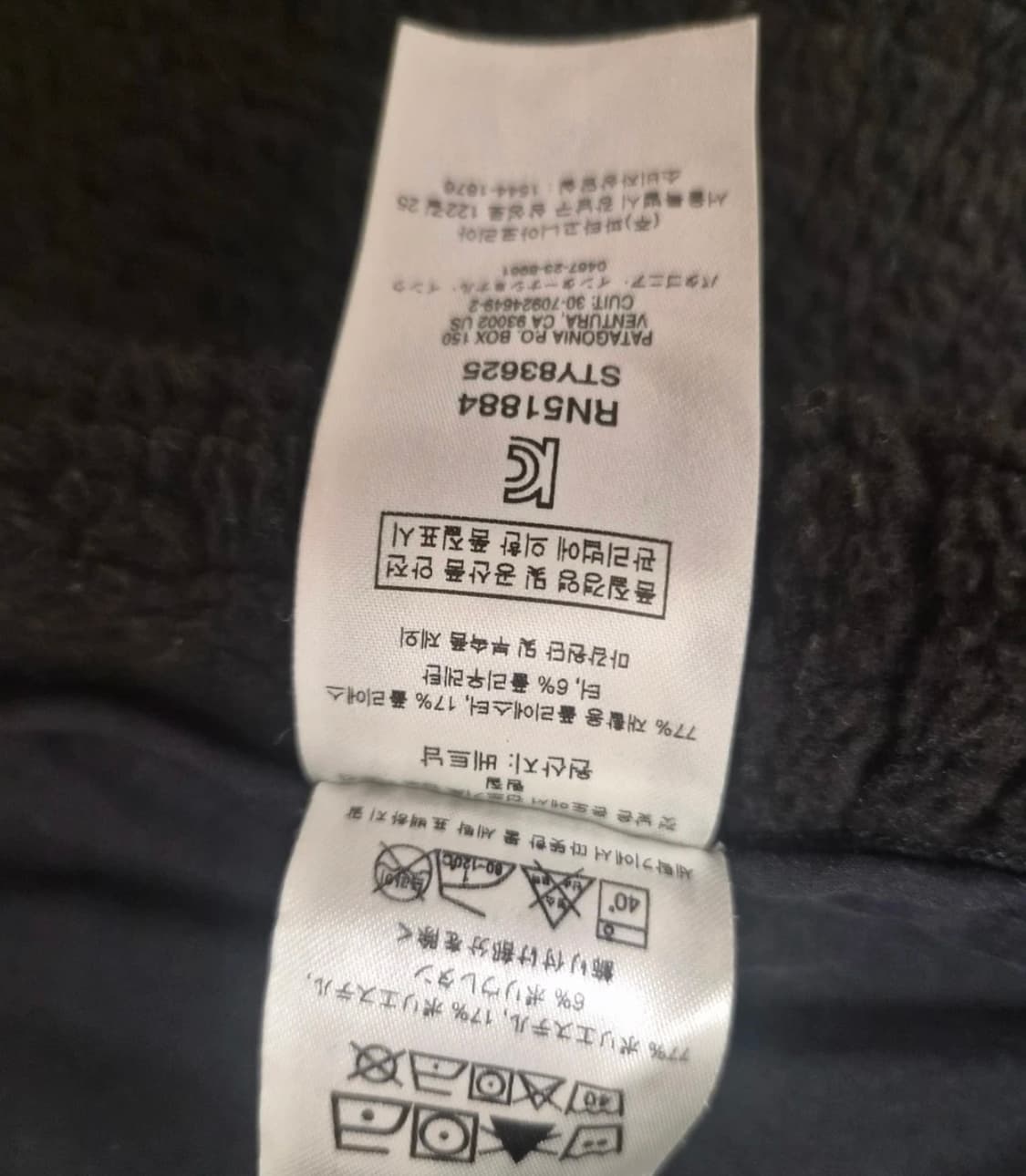 파타고니아 블랙 R2 자켓 M 사이즈  상태 9.0/10  하자 물론 없 상품이미지4