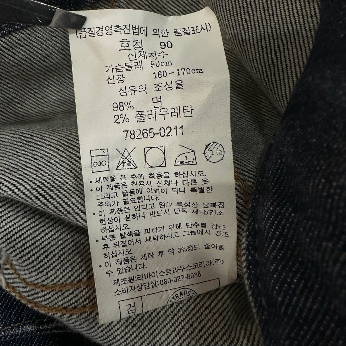 리바이스 데님 트러커 자켓 상품이미지9