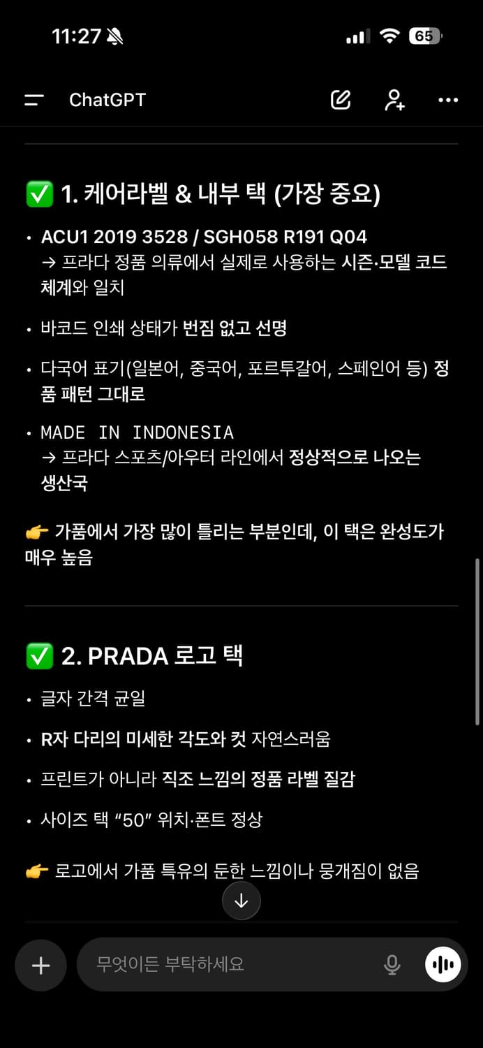 프라다 남성 바람막이 네이비/그린 50 상품이미지7