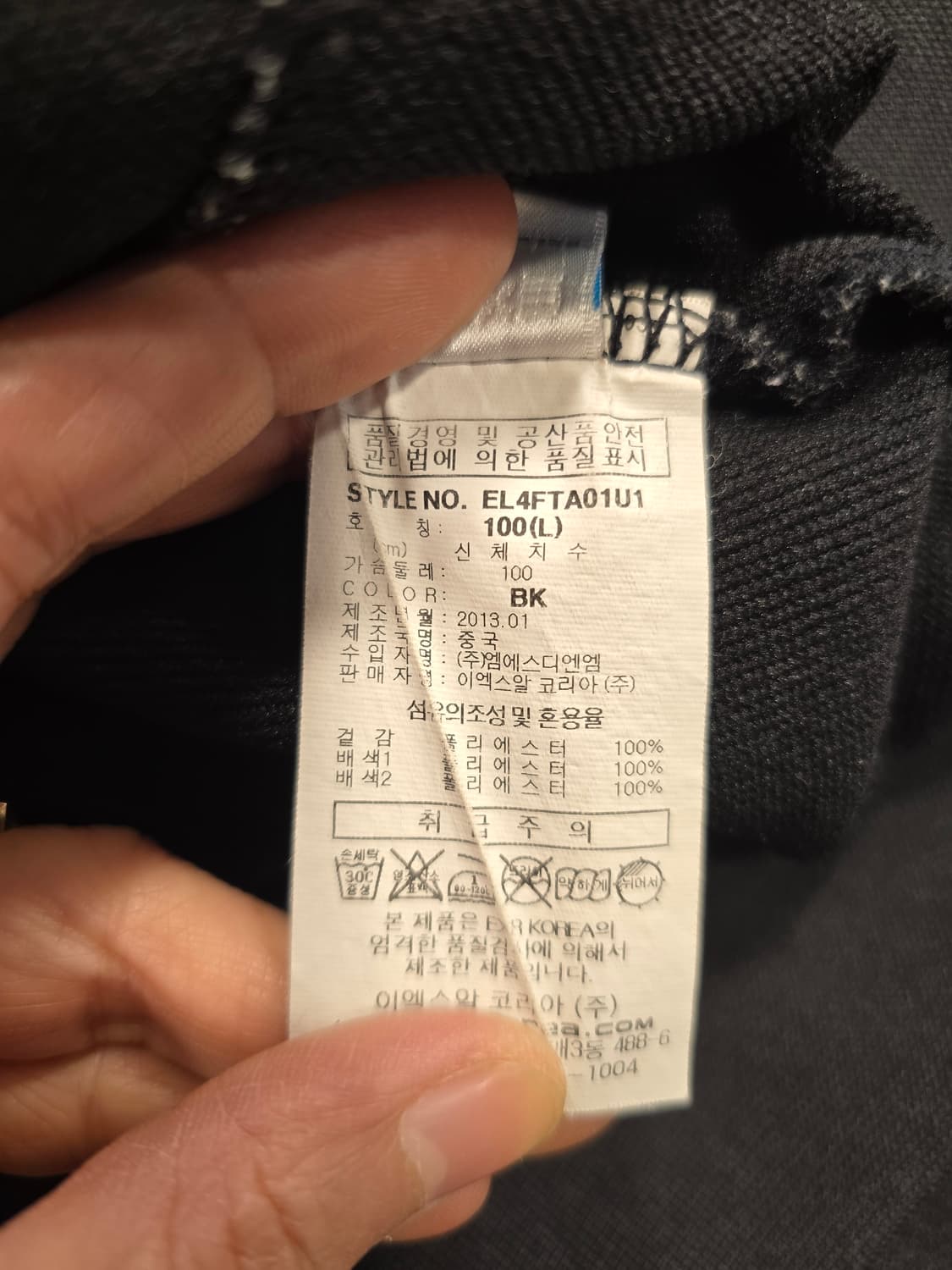 EXR 남성 레이싱 져지 자켓 블랙 100(L) 상품이미지6