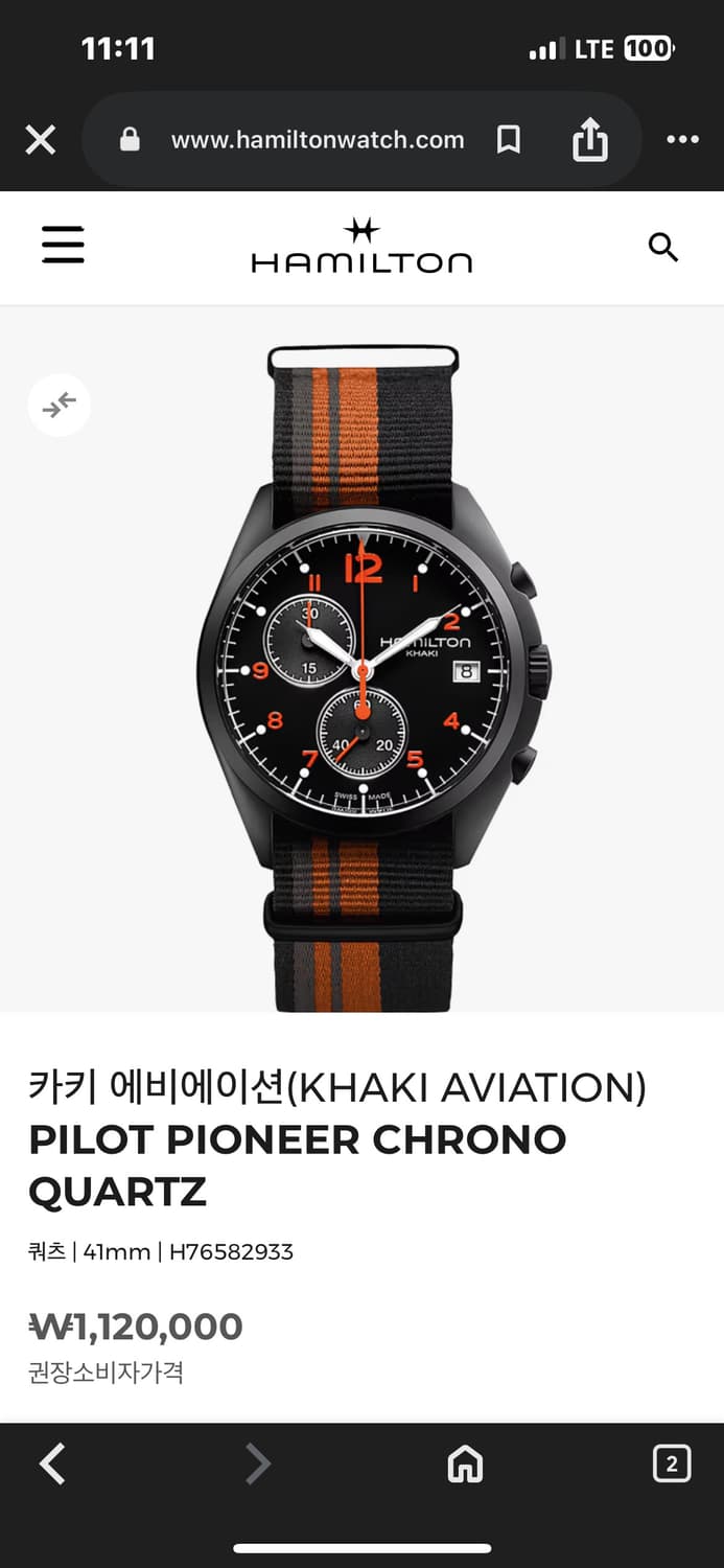 해밀턴 카키 에비에이션 상품이미지1