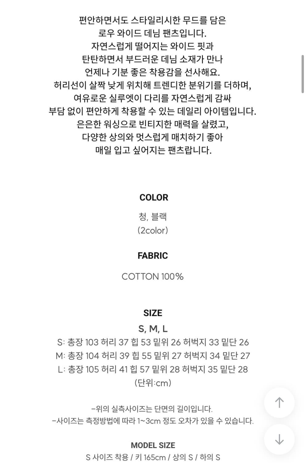 브리즈워크(ootj/oot)데일리 로우 와이드 데님 팬츠 판매합니다 상품이미지3