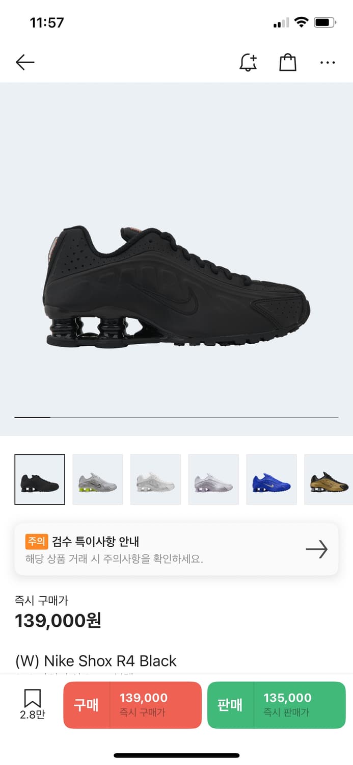 나이키 샥스 R4 w240 상품이미지1